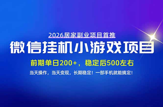 手机副业首选,无技术门槛,每天十几分钟就够了!前期单日200+,稳定后单日500左右!-云创网:网创终点站
