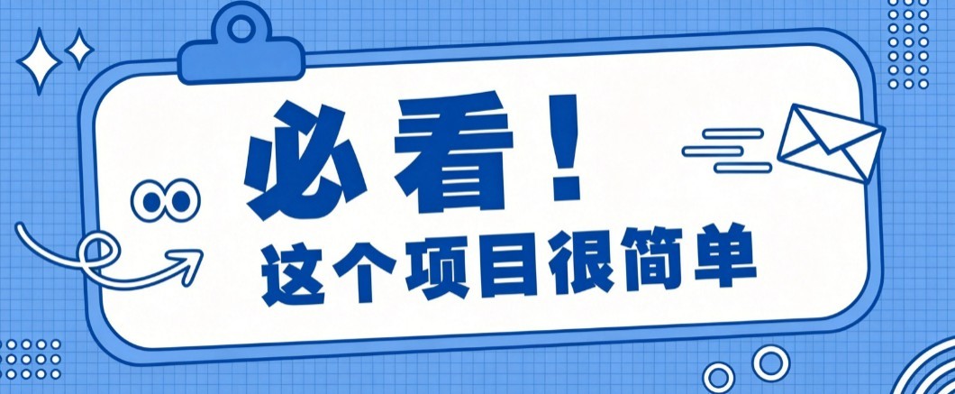 揭秘大众点评搬砖项目,0门槛创作简单,一篇点评可实现1000+收益-云创网:网创终点站