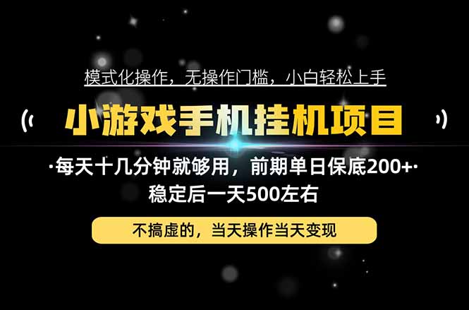 互联网副业，这一个就够了，每天十几分钟就够用，轻松日入500+，必须长期稳定！-云创网:网创终点站