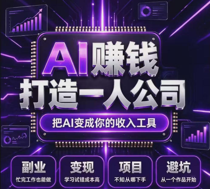 不用摸索试错!依托百度联盟官方正规资源的成熟变现项目,模式长久稳定,零基础就能入局,持续被动收益,适合长期布局【揭秘】-云创网:网创终点站