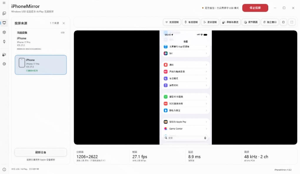 iPhone投屏到Windows电脑,还支持操控IOS系统,多台设备能同时上屏,有点意思iPhoneMirror