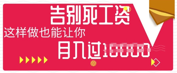 今日头条+AI，告别死工资，这样做也能让你月入过W-云创网:网创终点站