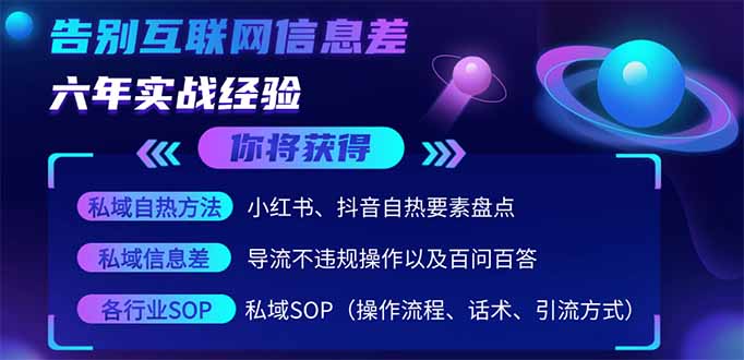 （14212期）2025最新流量玩法出炉，无视平台风控，小红书暴利引流打法，日引流1000＋-云创网:网创终点站