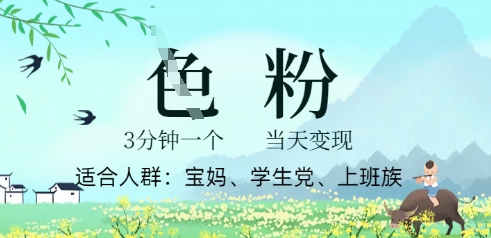 短视频S粉计划，3 分钟原创，当天变现-云创网:网创终点站