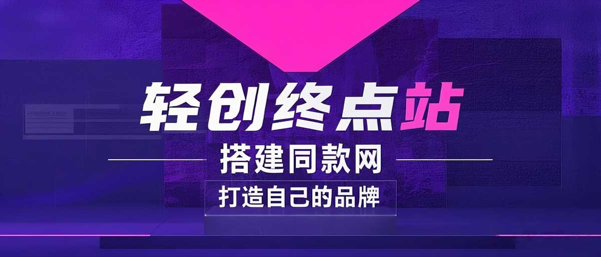 你还在到处找项目?还在当韭菜?我靠卖项目一个月收入5万+,曾经我也是个失败者。-云创网:网创终点站
