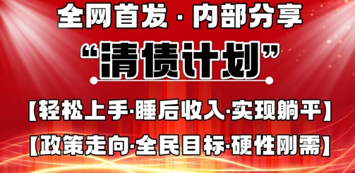 全网首发，内部分享，持续管道收益，真正可发展的事业，自己做老板-云创网:网创终点站